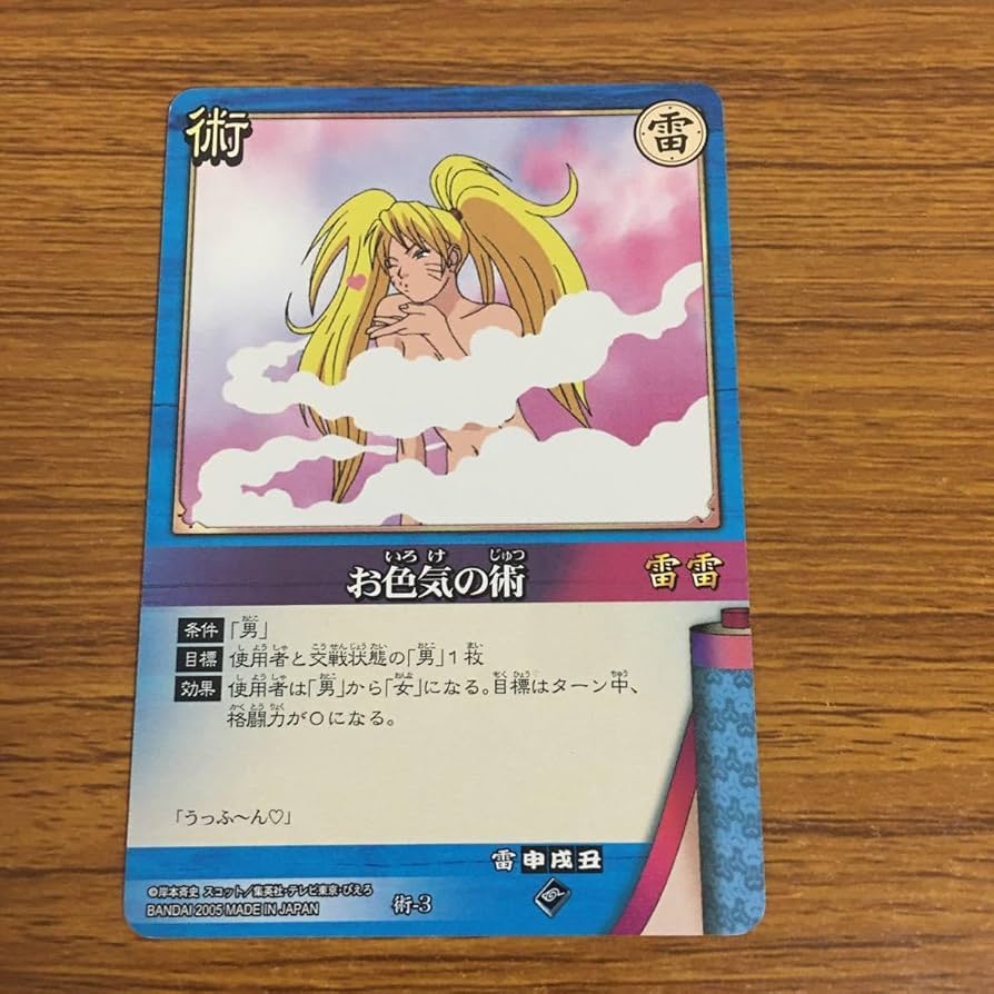 Amazon.co.jp: 羽38 カード トレカ NARUTO ナルト お色気の術 76