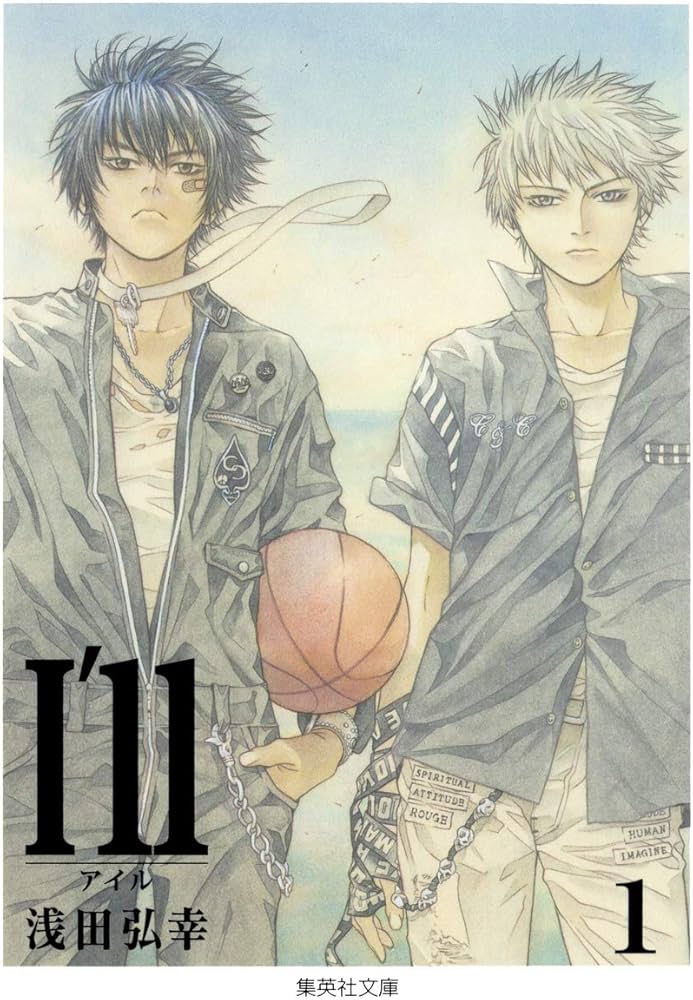 I'll~アイル~ 1 | 浅田 弘幸 |本 | 通販 | Amazon