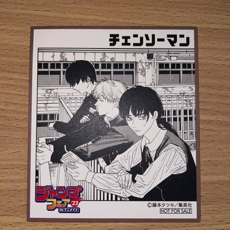 Amazon.co.jp: ジャンプフェアINアニメイト 特典 色紙 チェンソーマン