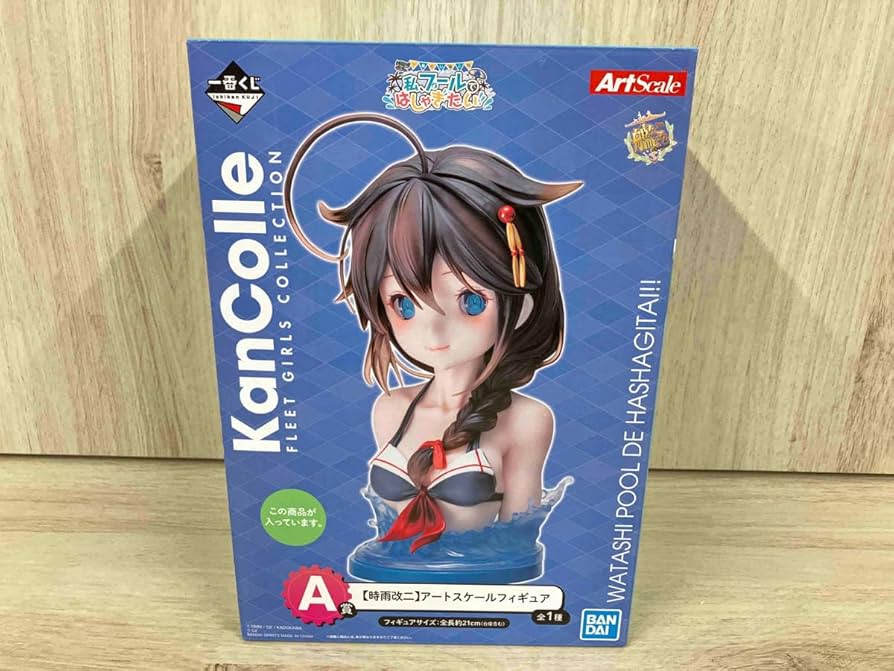 Amazon.co.jp: A賞 時雨改二 アートスケールフィギュア 一番くじ「艦