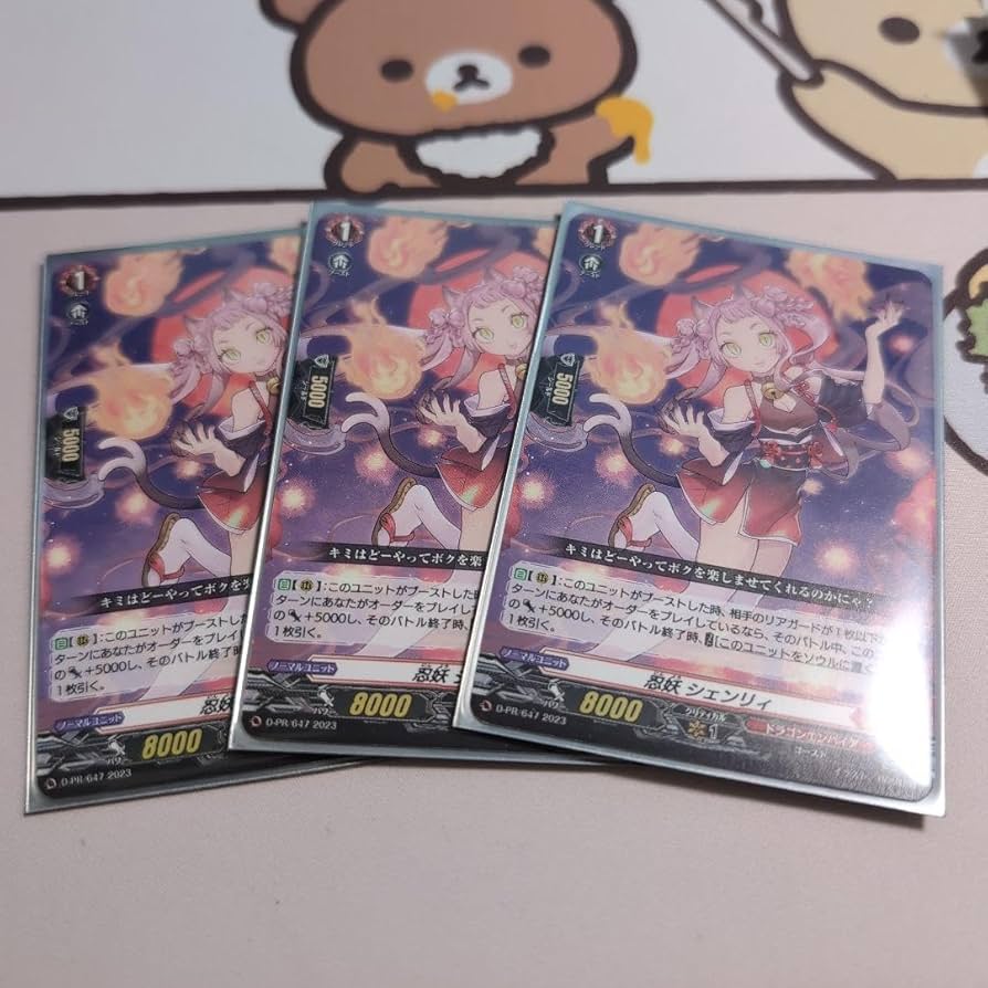 Amazon.co.jp: ヴァンガード 忍妖 シェンリィ 3枚セット D-PR 647