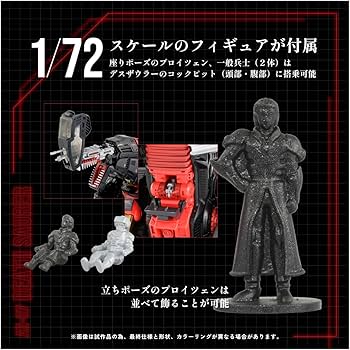 Amazon | ZOIDS ゾイド AZ-07 デスザウラー | プラモデル 通販