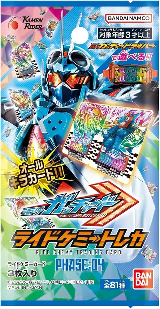 Amazon.co.jp: 【正規品・未開封BOX】仮面ライダーガッチャード ライド