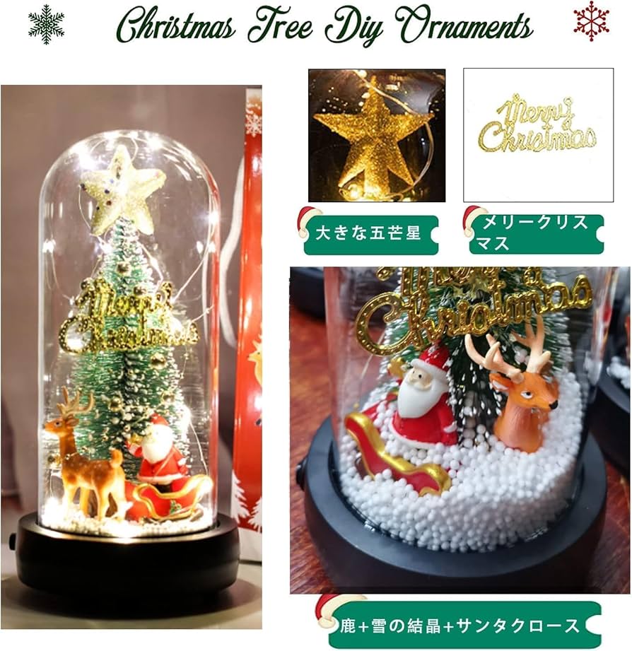 Amazon.co.jp: クリスマスツリー ガラスドーム オルゴール 音楽 電池式