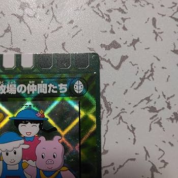 Amazon.co.jp: カード迷路 ぐるり森大冒険 マザー牧場限定カード