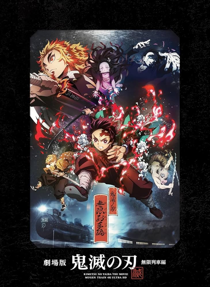 Amazon.co.jp: 【限定特典：煉獄杏寿郎ゆらゆらアクリルスタンド