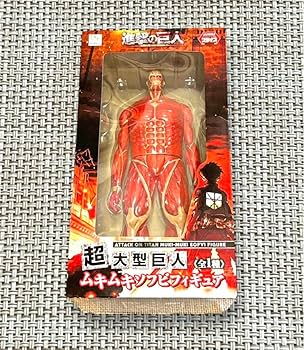 Amazon | 進撃巨人 超大型巨人 ムキムキソフビフィギュア | フィギュア