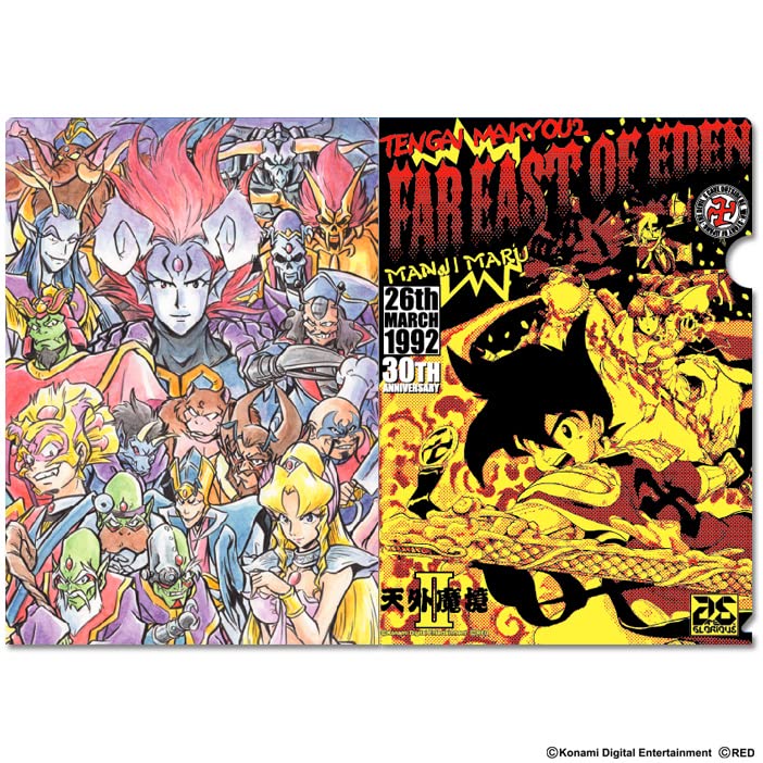 Amazon.co.jp: 天外魔境II 卍MARU (根の一族 Spacial Pack) : ゲーム