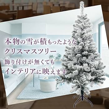 Amazon | クリスマス屋 クリスマスツリー 180cm フロストツリー 雪付き