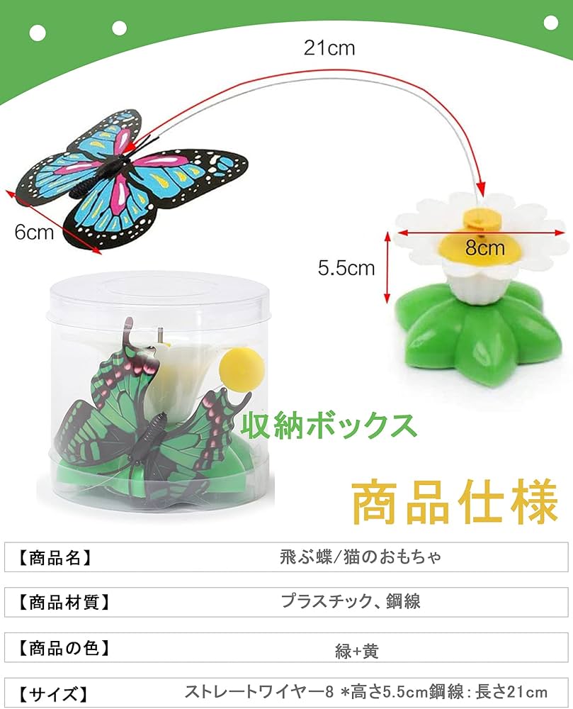 Amazon | 電動 猫じゃらし 飛ぶ蝶 猫用 一人遊び ストレス解消用 運動