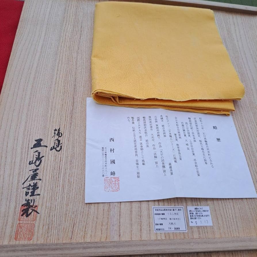 輪島塗 五島屋謹製 尺2