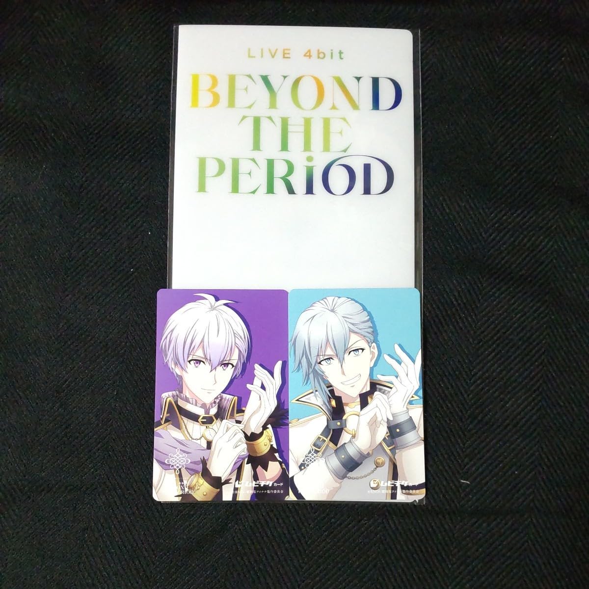 Amazon.co.jp: 四葉環 逢坂壮五 MEZZO ムビチケカード 使用済み 劇場版
