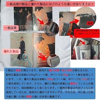 Amazon.co.jp: 月見竹取 逆愛 Revenged Love series 写真集 逆襲 ズー