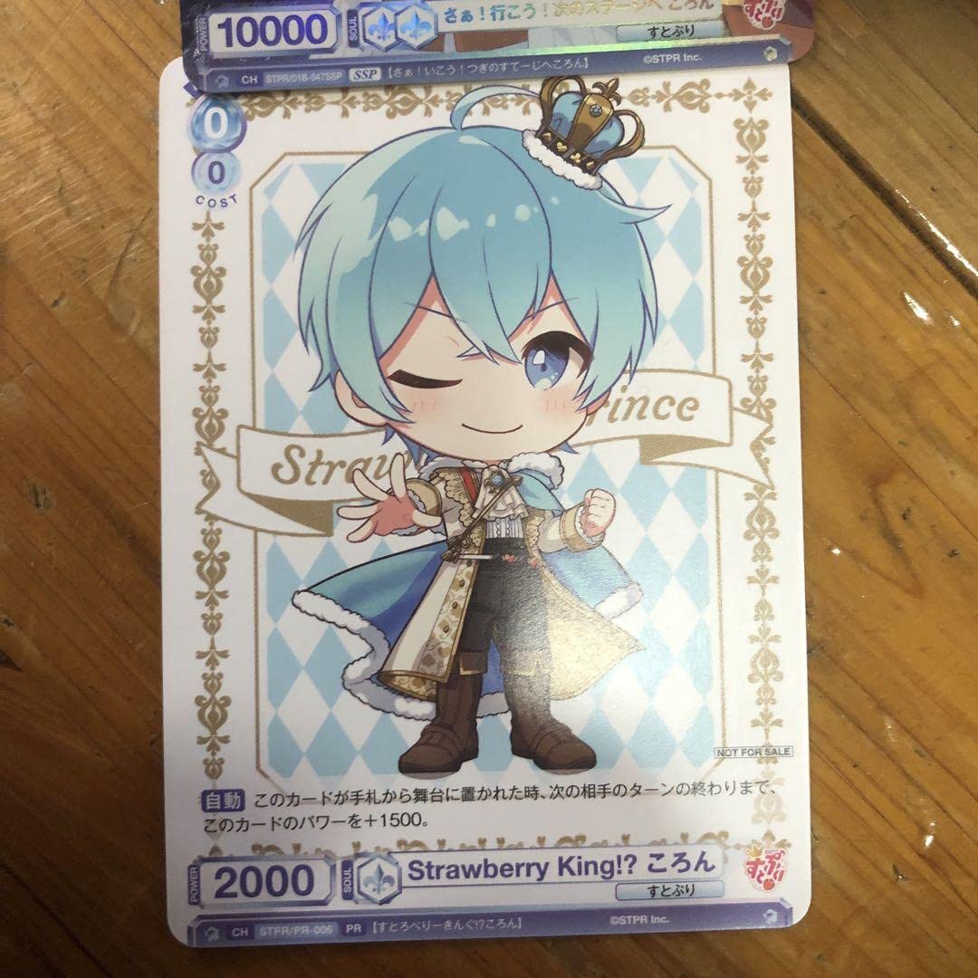 すとぷり ころん Strawberry Party!! ヴァイス 139枚 すとぷり ころん