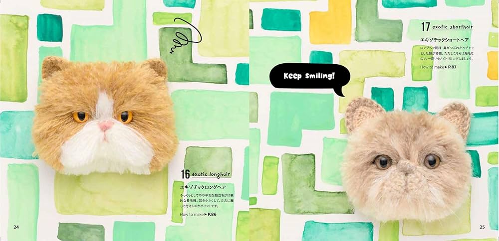 にゃんこのあみぐるみブローチ: 人気のネコたちが大集合! | 眞道