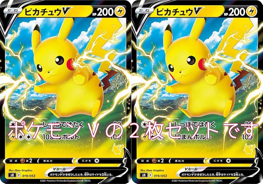 Amazon.co.jp: ポケモンカード ピカチュウV（ファミリーポケモンカード