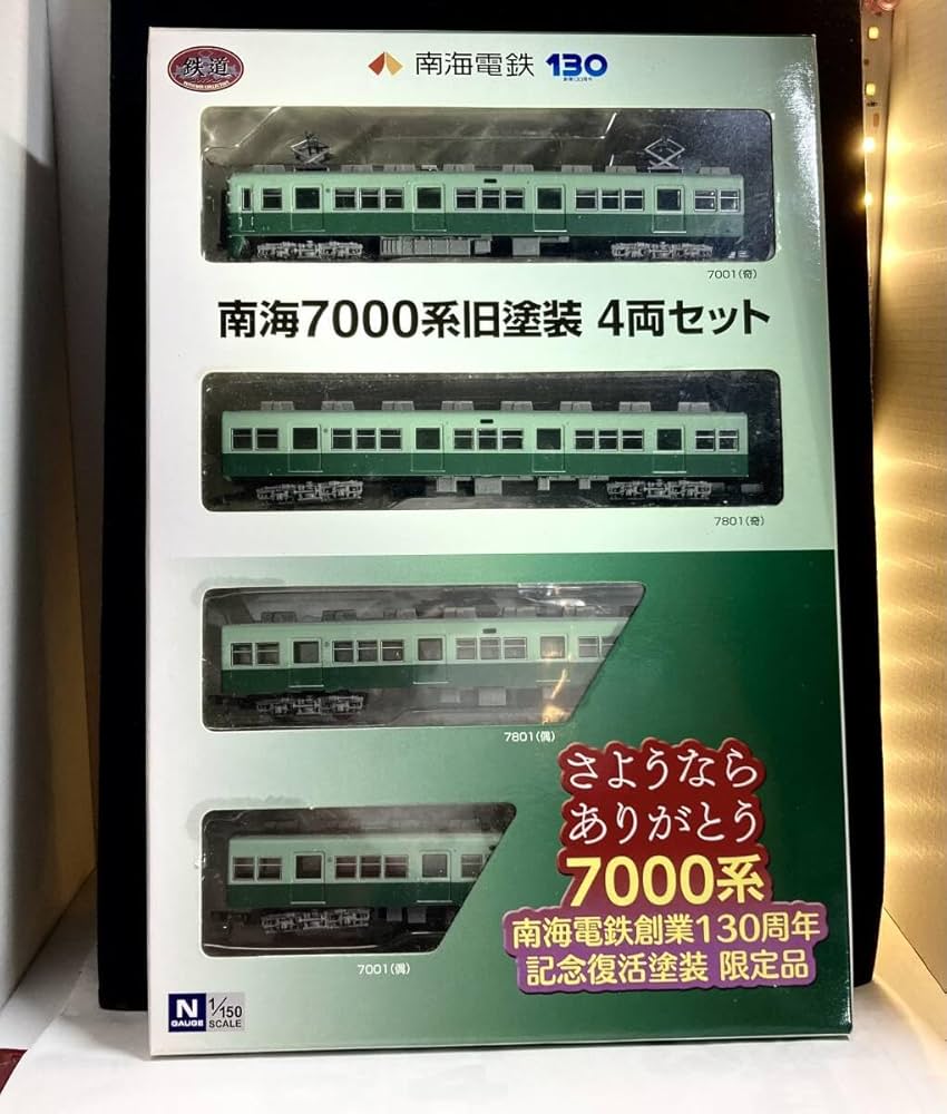 南海7000系 (非冷房)4両セット Nゲージ 南海7000系非冷房車4両セット