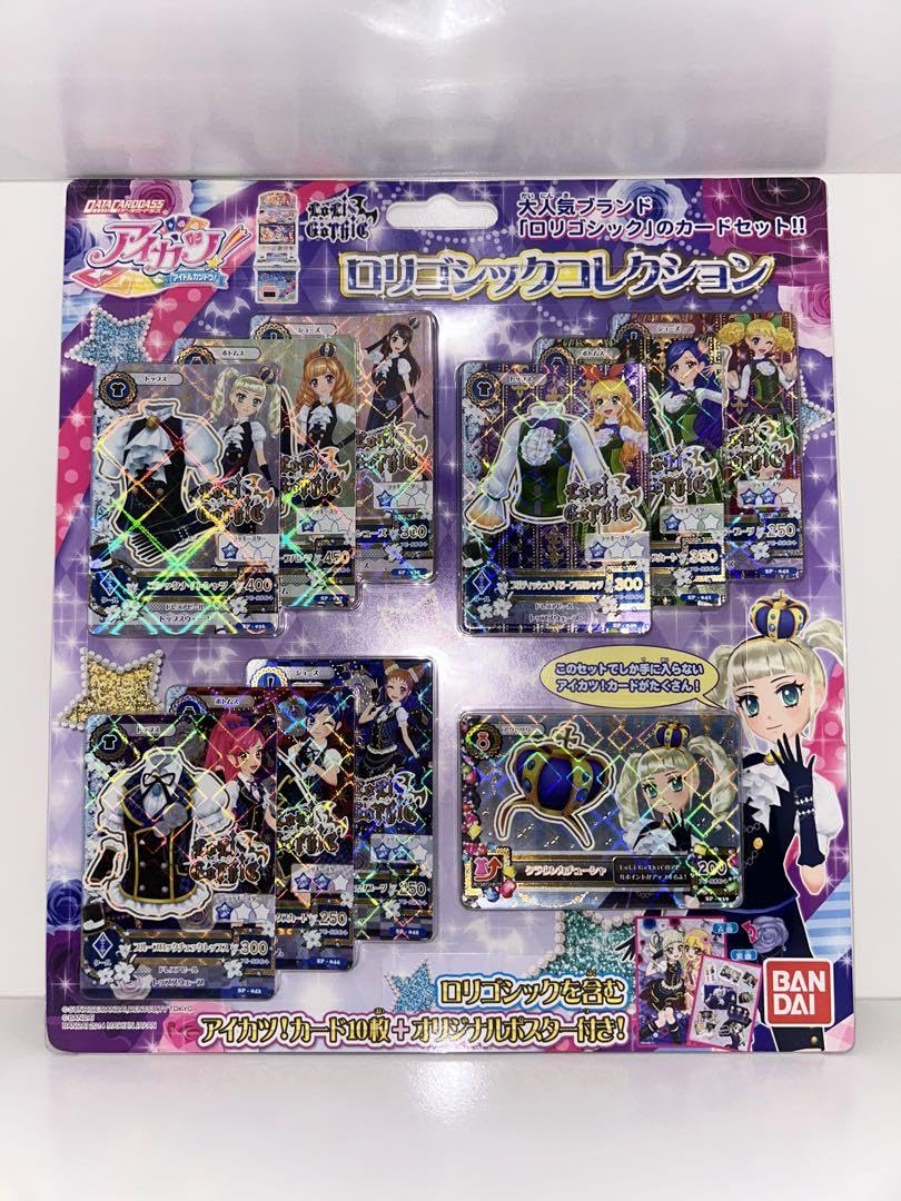 Amazon.co.jp: ◎ ロリゴシックコレクション アイカツ カードセット