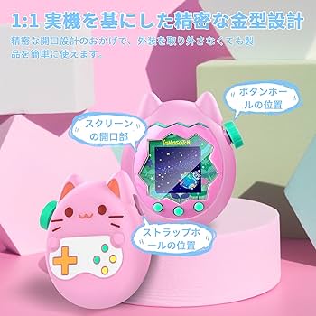 Amazon | 【1個+2枚セット】For Tamagotchi Paradise ケース+フィルム