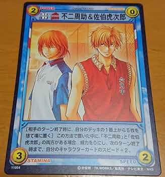 Amazon.co.jp: テニスの王子様 不二周助佐伯虎次郎 トレーディング