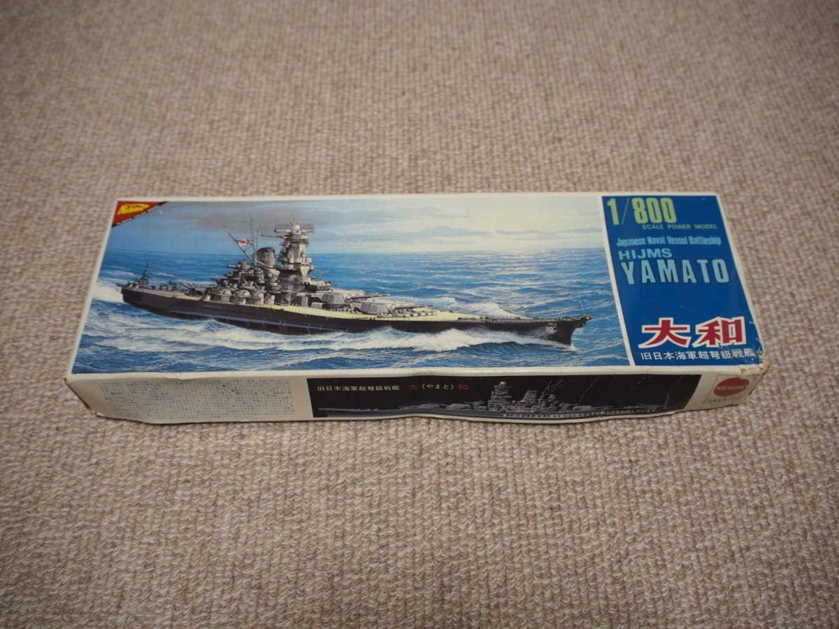 希少 未組立ニチモ 旧日本海軍超弩級戦艦 大和 1⁄200 ディスプレー
