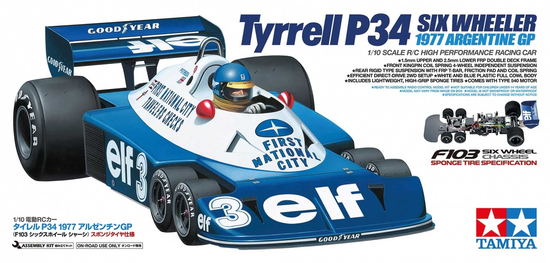 Amazon.co.jp: タミヤ(TAMIYA) 1/10 電動RCカー 特別企画 No.186 1