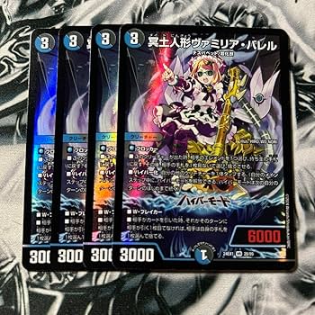 Amazon.co.jp: デュエマ 冥土人形 ヴァミリアバレル ヴァミリア バレル