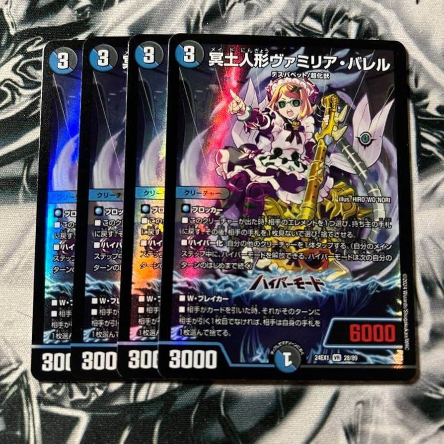 Amazon.co.jp: デュエマ 冥土人形 ヴァミリアバレル ヴァミリア バレル