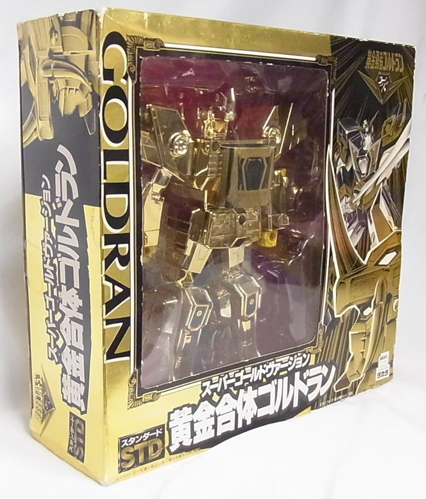Amazon.co.jp: 黄金勇者 ゴルドラン STD黄金合体ゴルドラン スーパー