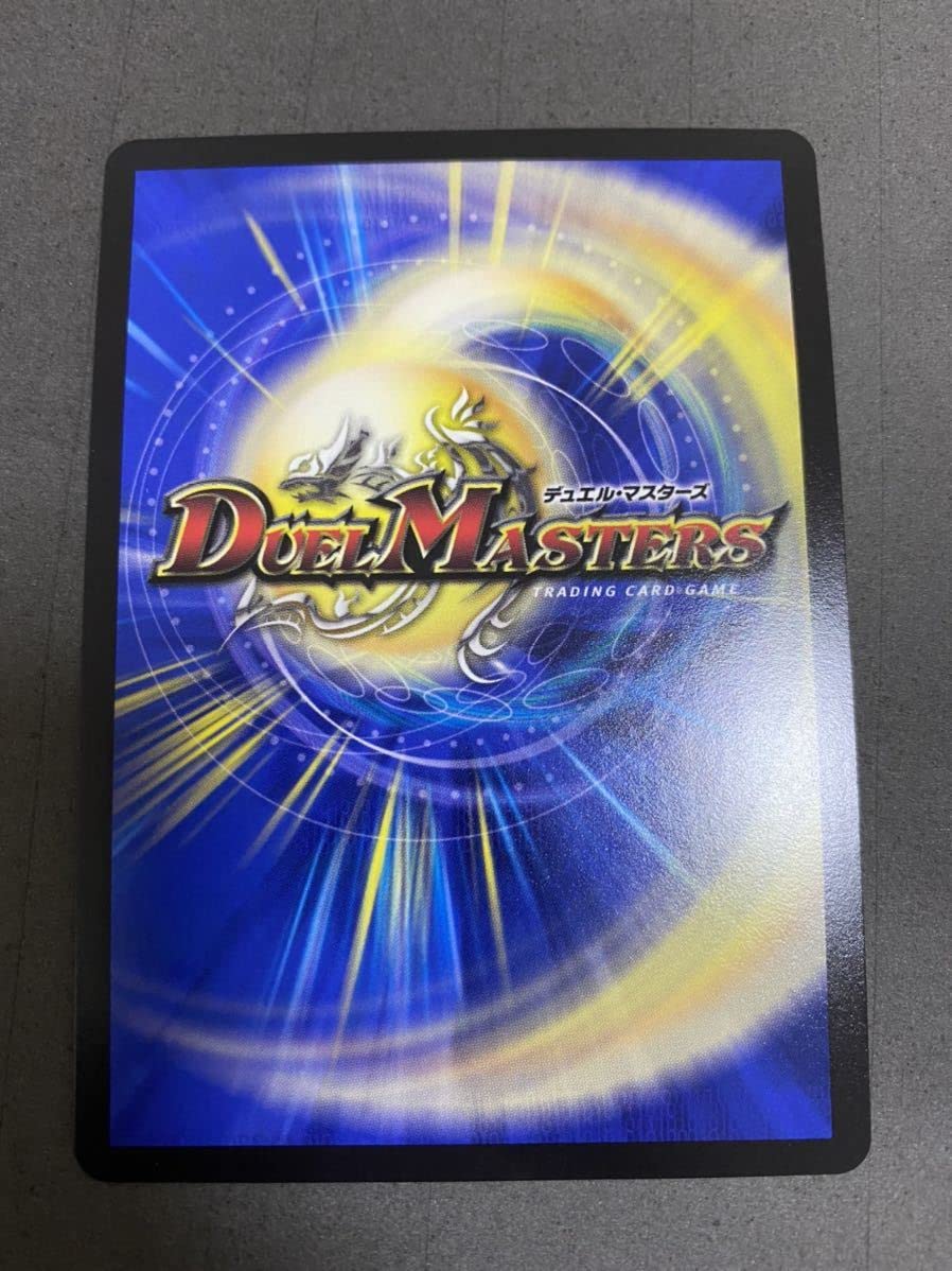 Amazon.co.jp: デュエマ 超戦龍覇 モルトNEXT CS優勝プロモ : おもちゃ