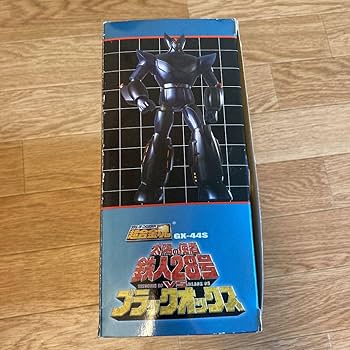 Amazon | 超合金魂 GX-44S 太陽の使者 鉄人28号vsブラックオックス