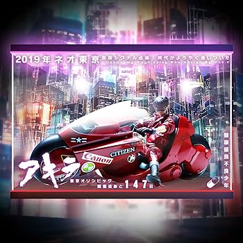 Amazon | AKIRA 金田のバイク リバイバル版 バンダイ ポピニカ魂 1/6