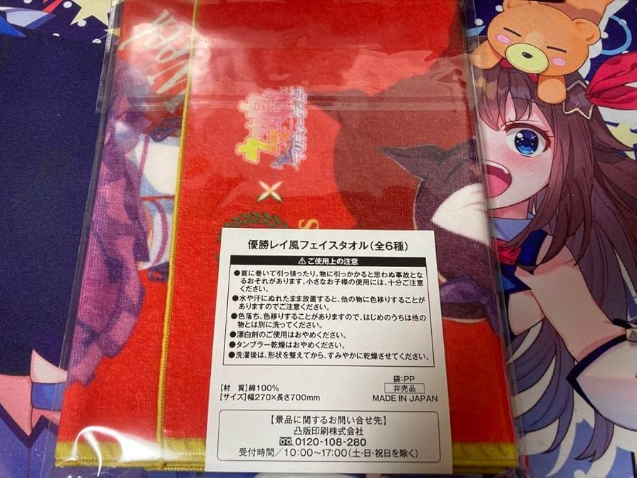 Amazon｜ウマ娘 優勝レイ風フェイスタオル スペシャルウィーク