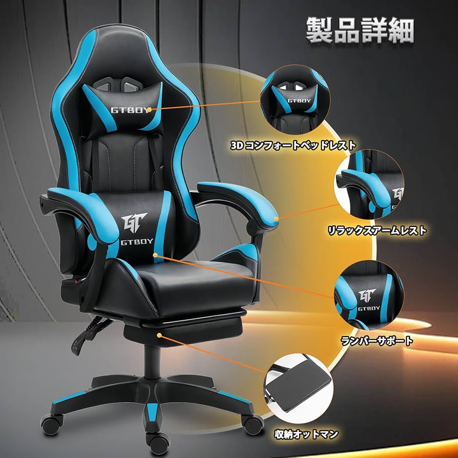Amazon.co.jp: GTBoy ゲーミングチェア オットマン付き 座り心地最高