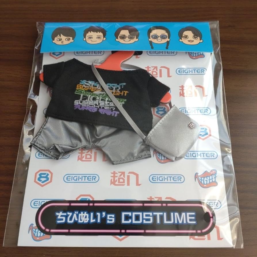 Amazon.co.jp: 関ジャニ ちびぬい 着せ替え 服 SUPER EIGHT ver : おもちゃ