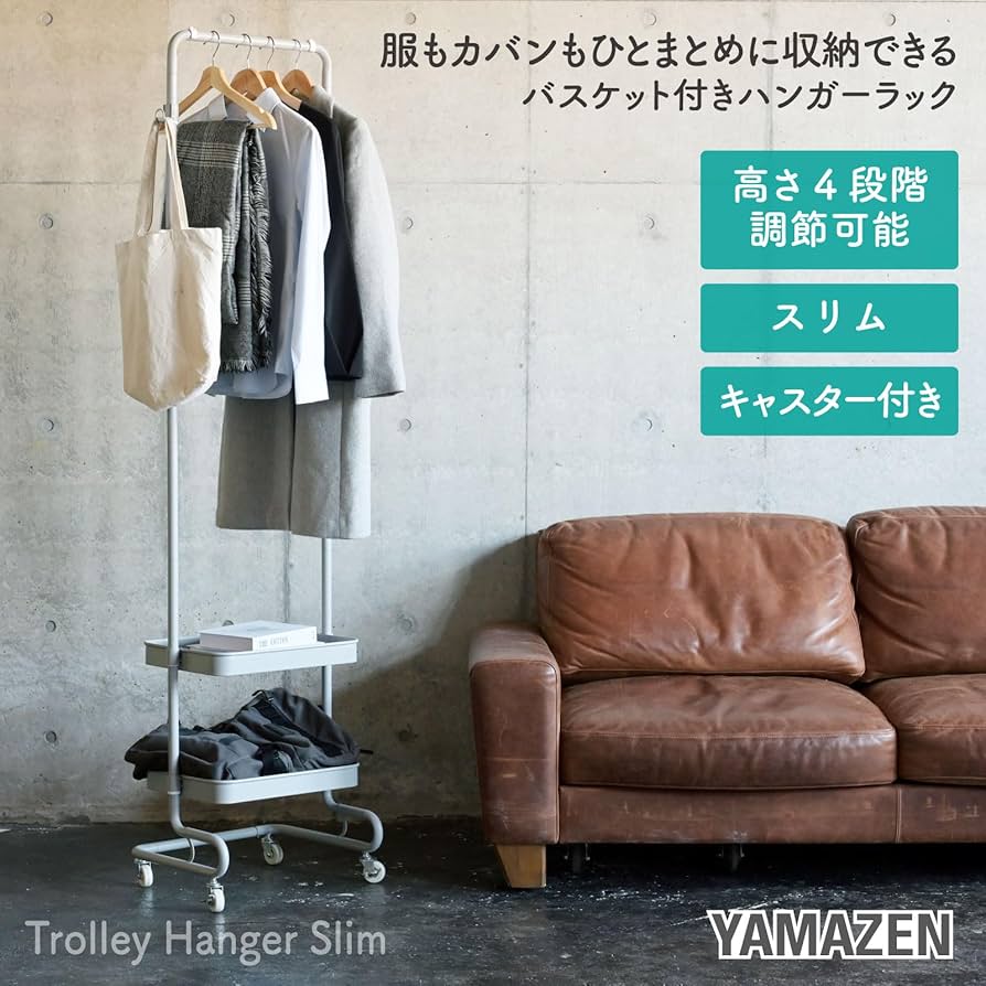Amazon.co.jp: 山善(YAMAZEN) ワゴン ハンガーラック トローリー