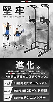 Amazon | BARWING(バーウィング) ぶら下がり健康器 高さ調整 4WAY 懸垂