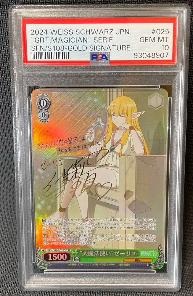 Amazon.co.jp: PSA10 大魔法使い ゼーリエ SP サイン 葬送のフリーレン
