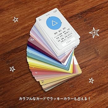 Amazon.co.jp: 星占いカード・54枚セット／西洋占星術 オラクルカード