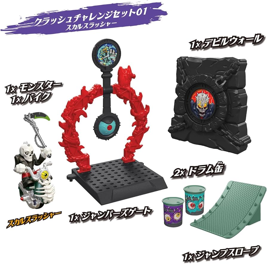 Amazon.co.jp: [バンダイ(BANDAI)] モンスモト クラッシュチャレンジ