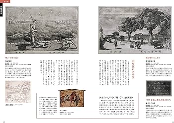 もっと知りたい司馬江漢と亜欧堂田善 (アート・ビギナーズ