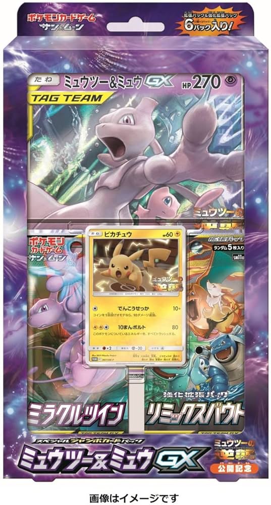 Amazon.co.jp: ポケモンカードゲーム サン＆ムーン スペシャルジャンボ