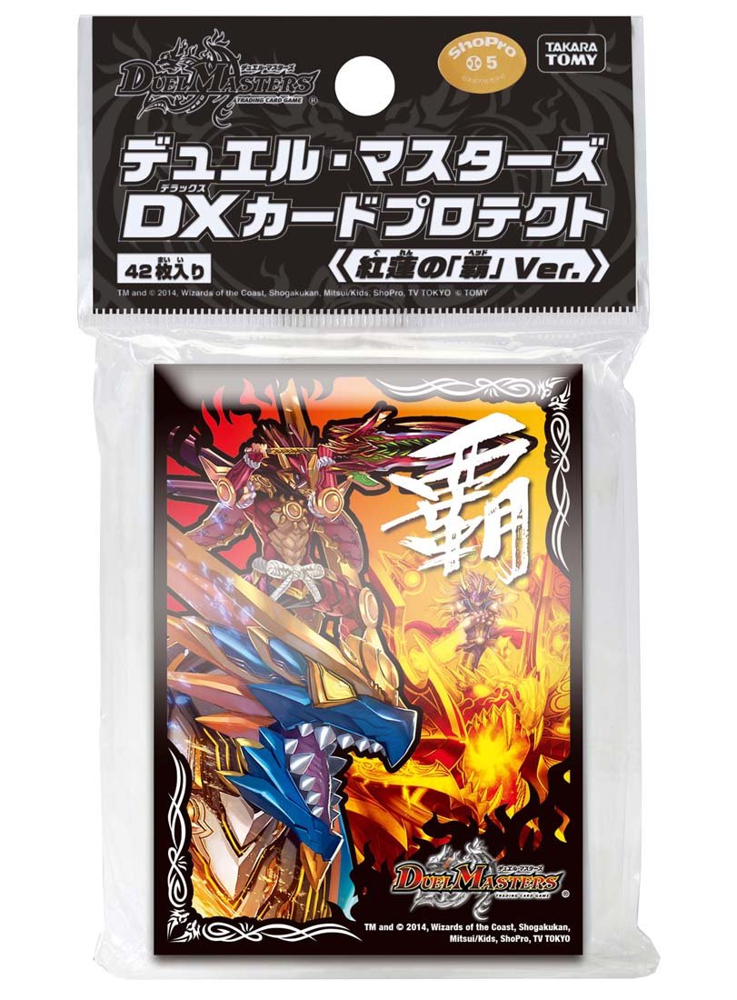 Amazon | デュエル・マスターズ DXカードプロテクト 紅蓮の「覇