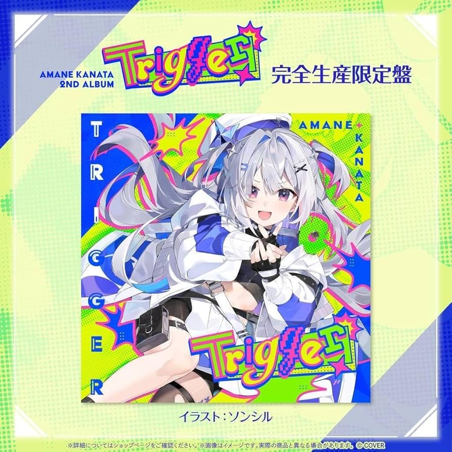 Amazon.co.jp: ホロライブ 天音 2nd Album Trigger 完全生産限定盤