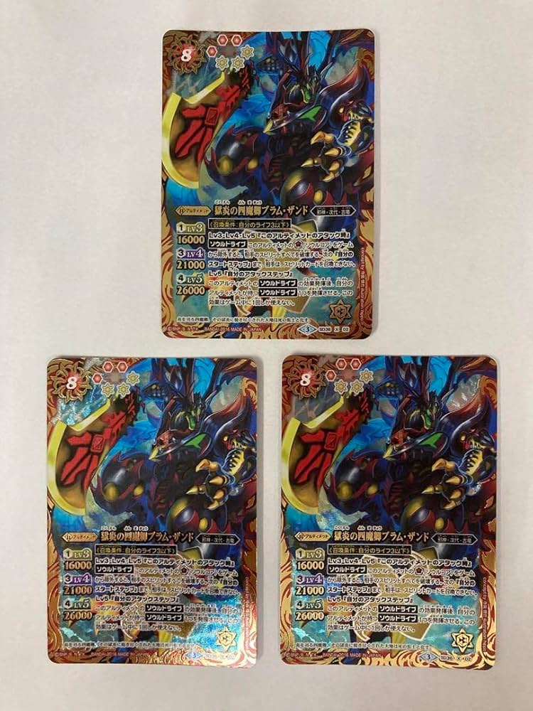 Amazon | バトルスピリッツ 獄炎の四魔卿ブラムザンド 3枚セット