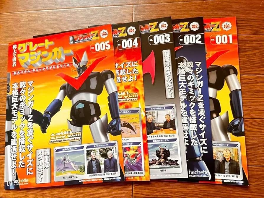 Amazon.co.jp: アシェット 鉄の城 マジンガーZ 101 〜 117 グレート
