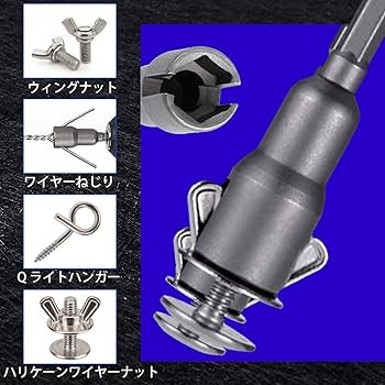 Amazon | SPEEDWOX 2個セット パワーウィングナットドライバーセット