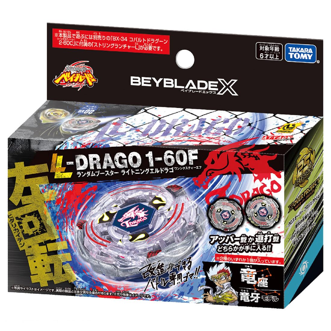 Amazon.co.jp: BEYBLADE X ベイブレードX BX-00 ランダムブースター