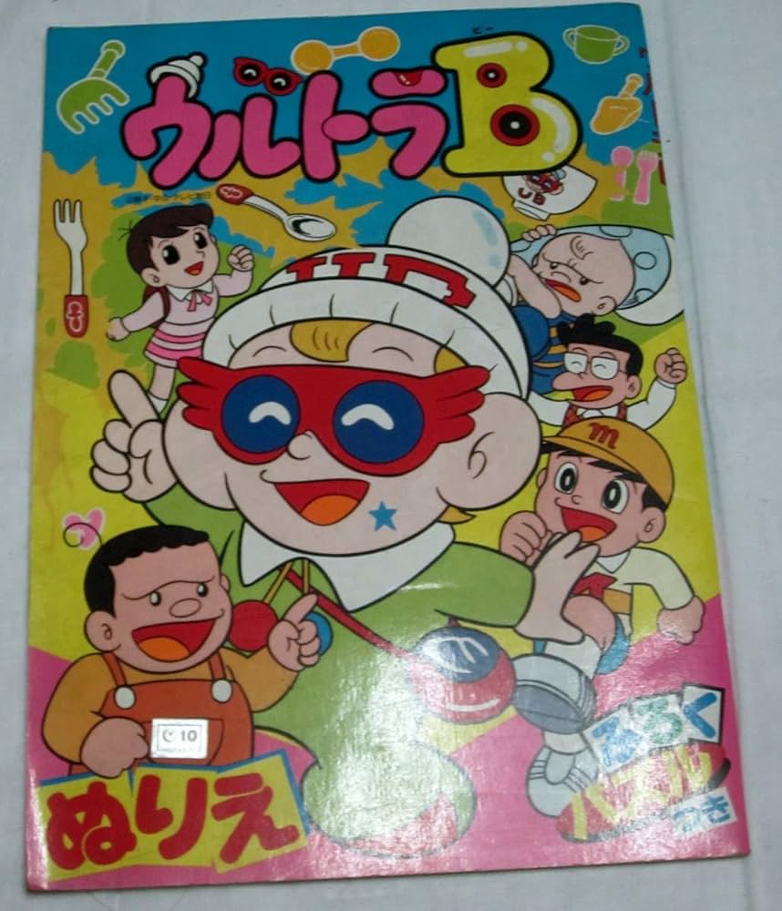 Amazon | セイカノート ウルトラB ぬりえ 付属パズル2枚付き 藤子