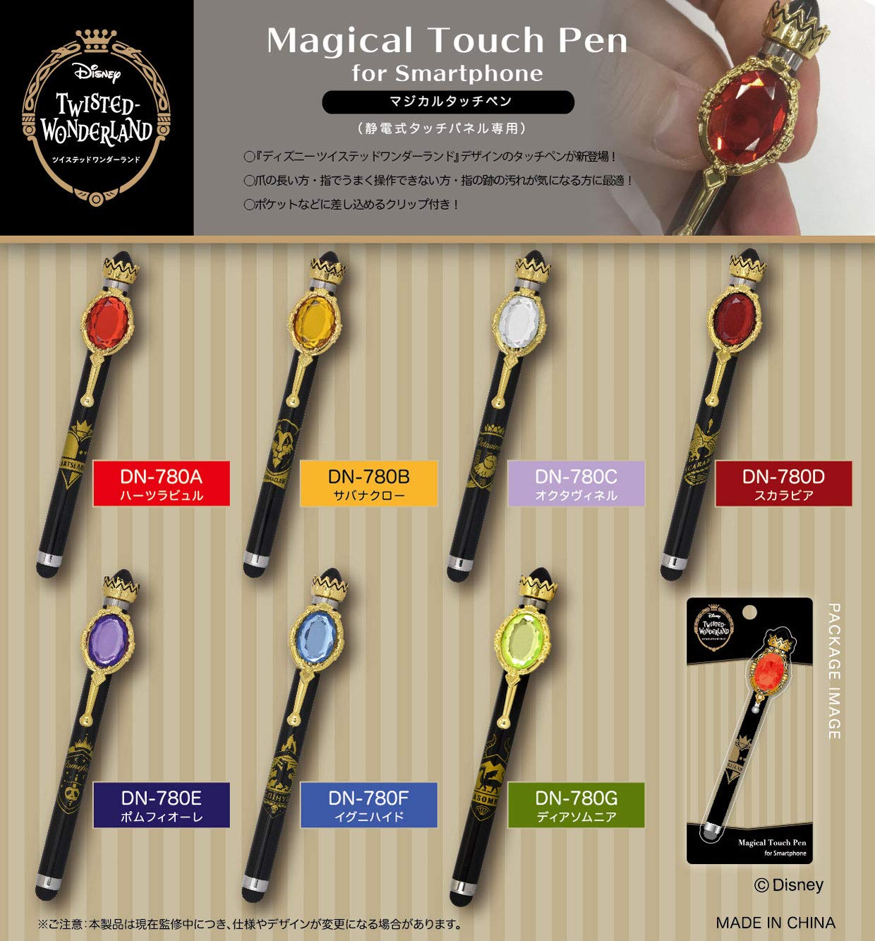 Amazon | グルマンディーズ 『ディズニー ツイステッドワンダーランド